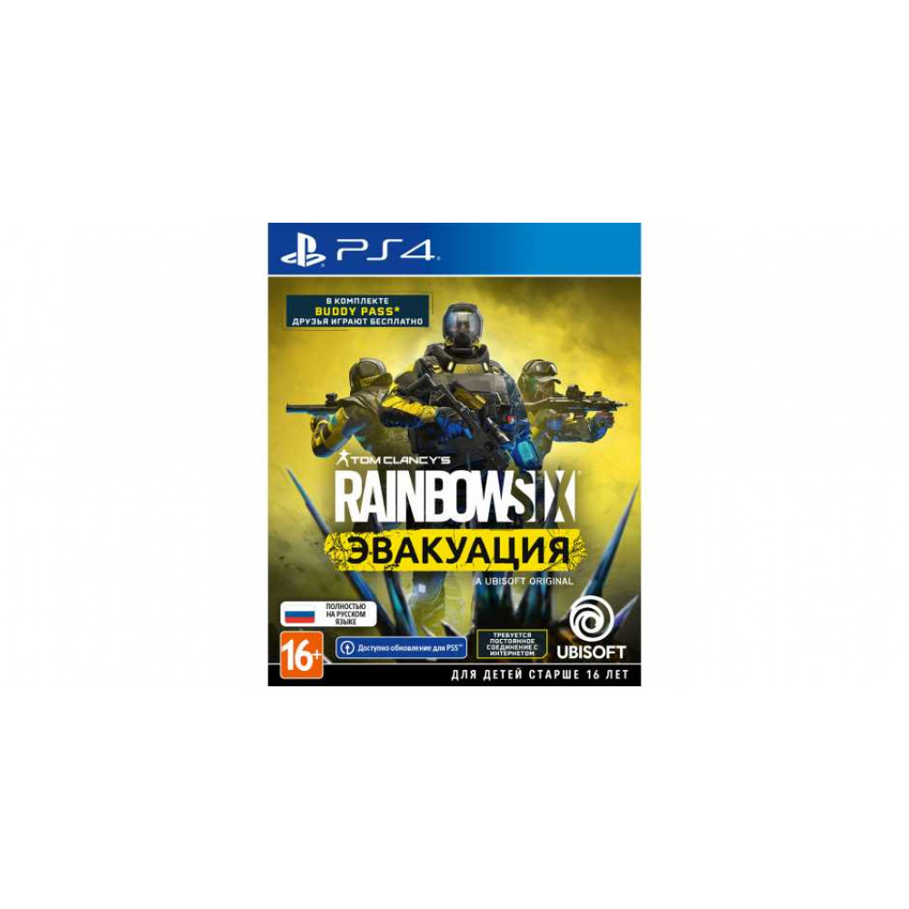 Tom Clancy's Rainbow Six: Эвакуация [PS4, русская версия]
