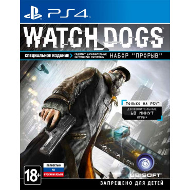 Watch_Dogs [PS4, русская версия] (Б/У)